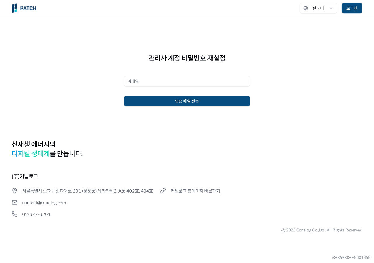 비밀번호 재설정 화면