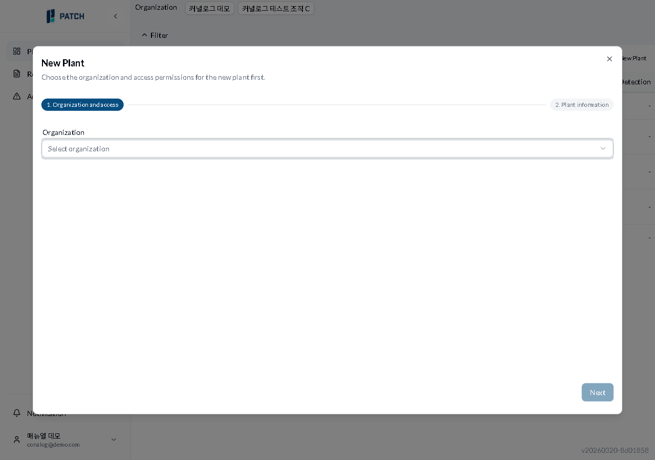 1단계 조직 선택