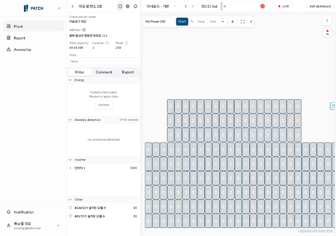 발전소 상세 정보 패널
