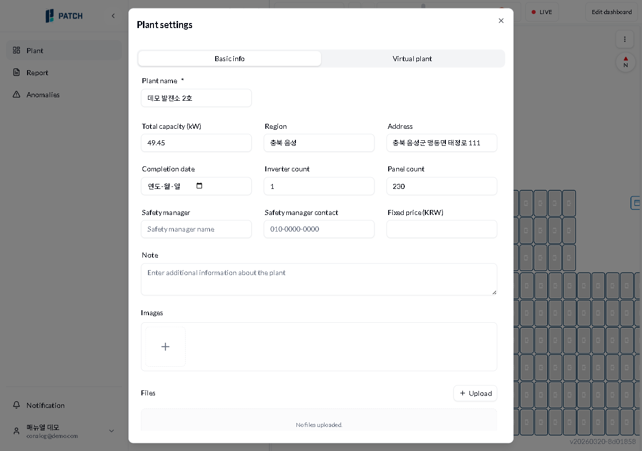 발전소 설정 다이얼로그