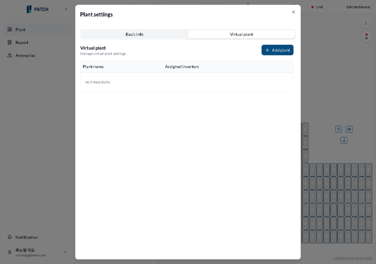 가상 발전소 탭