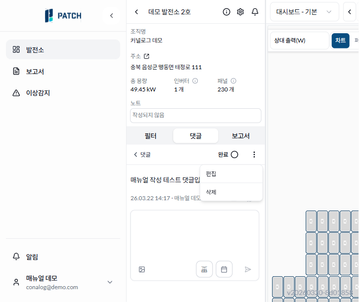 댓글 상세 + ⋮ 메뉴
