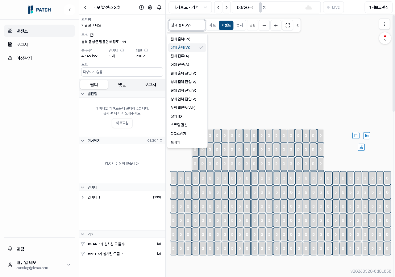 측정값 콤보 드롭다운