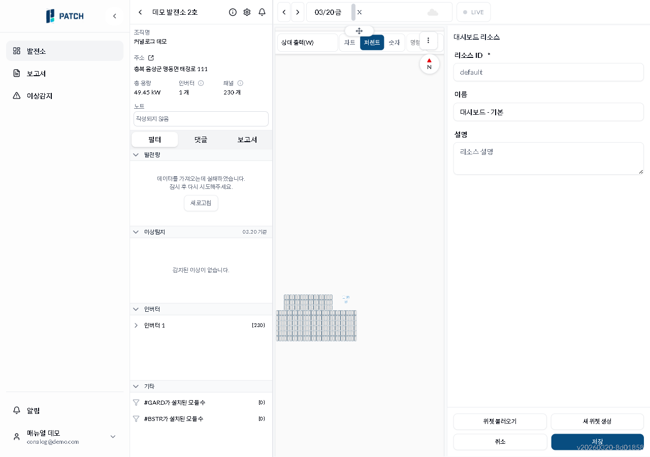 편집 모드 화면