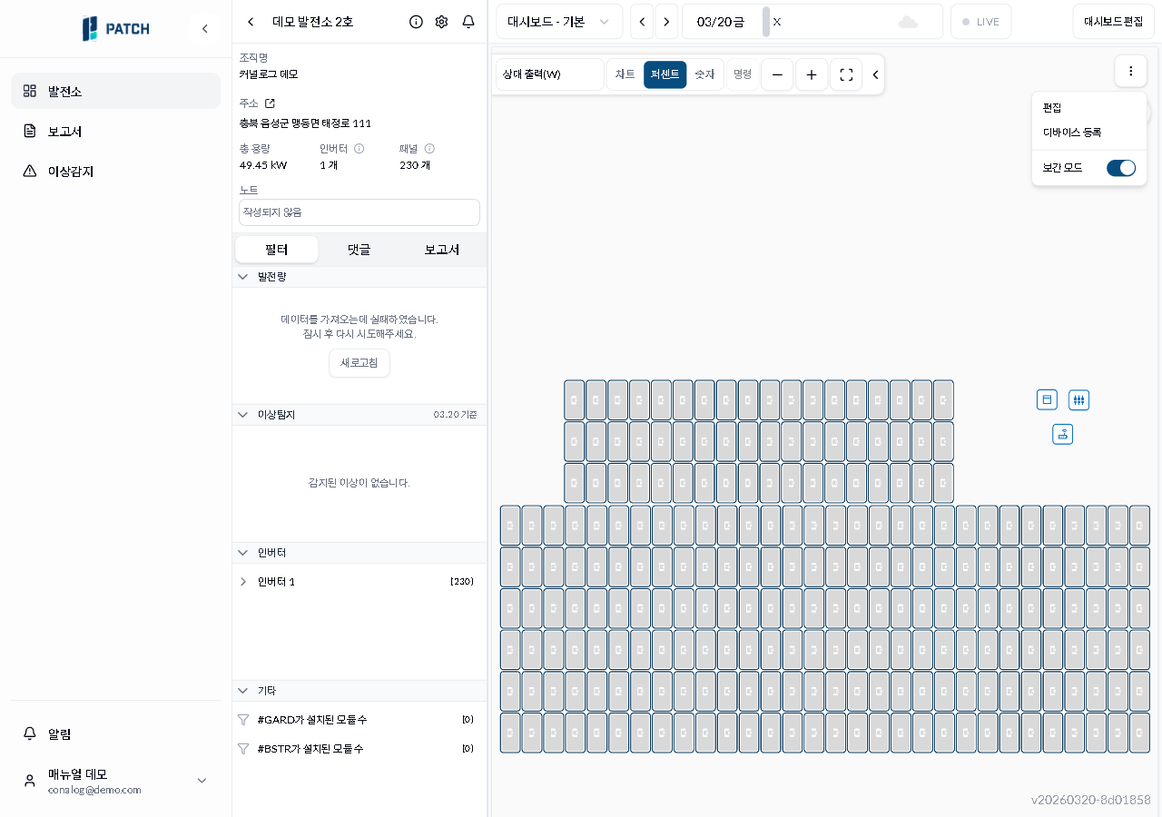 보간 모드가 보이는 점 세 개 메뉴