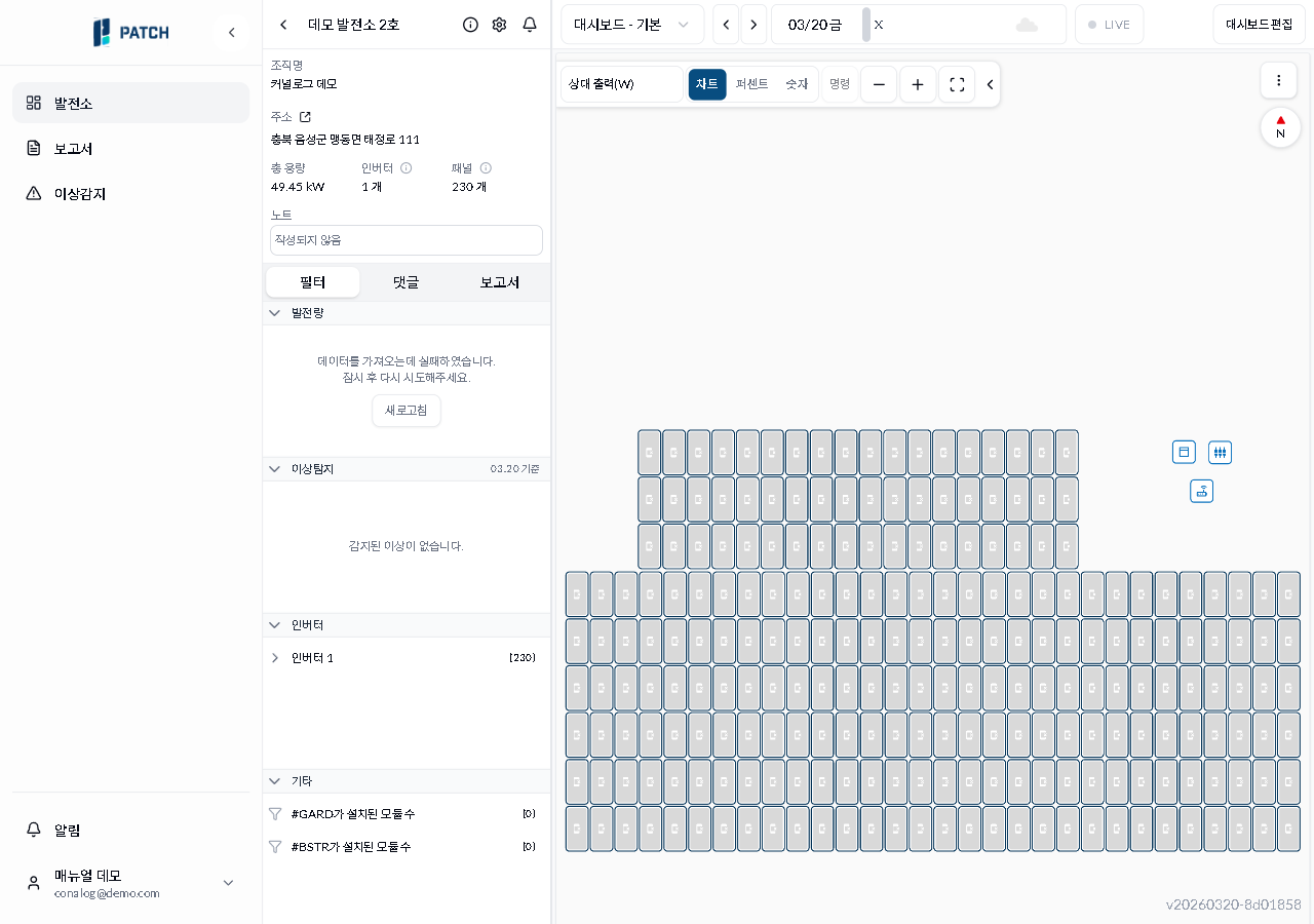 필터 탭이 보이는 대시보드 전체 화면