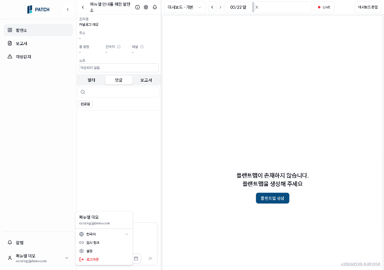 계정 드롭다운 메뉴