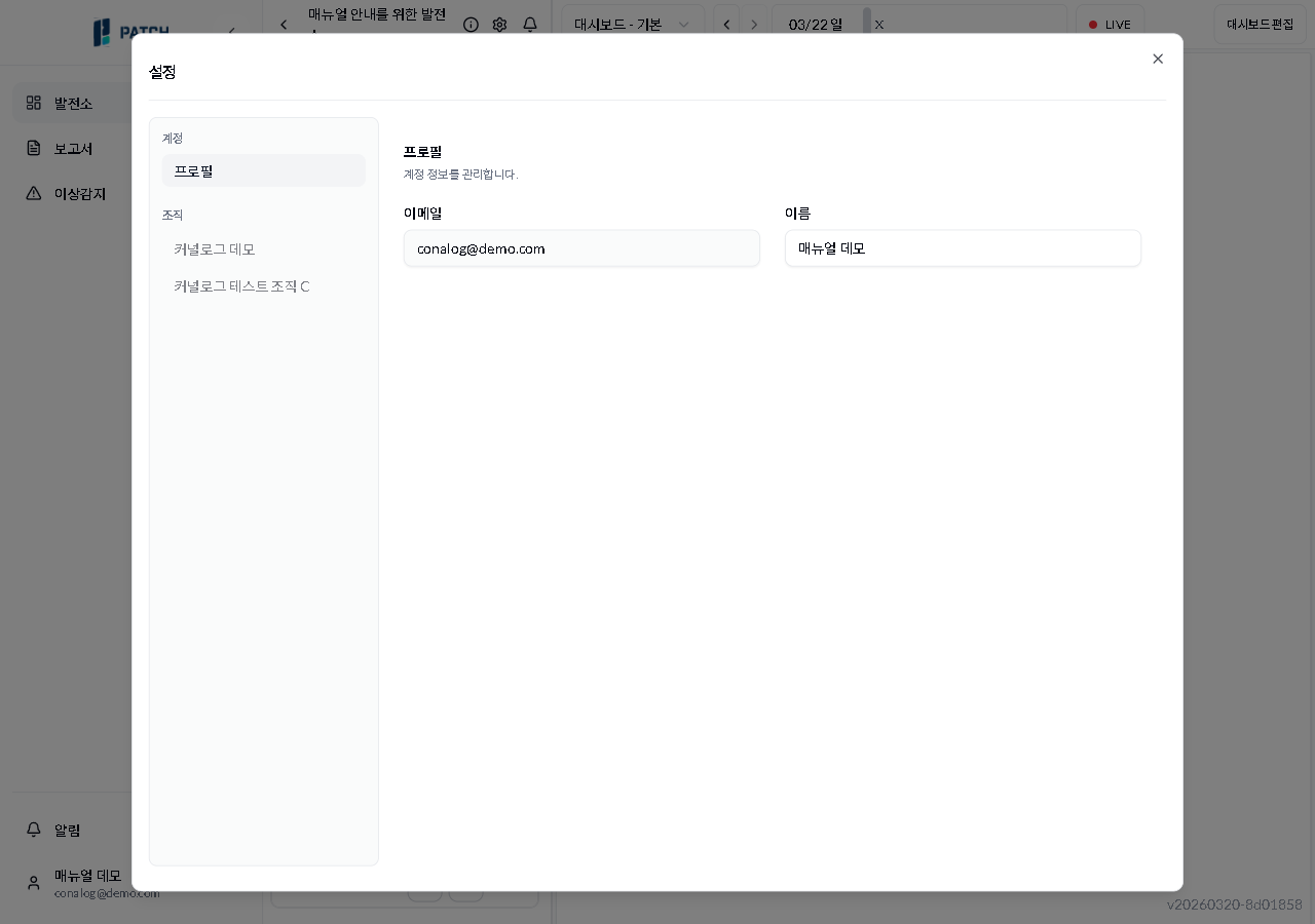 설정 다이얼로그