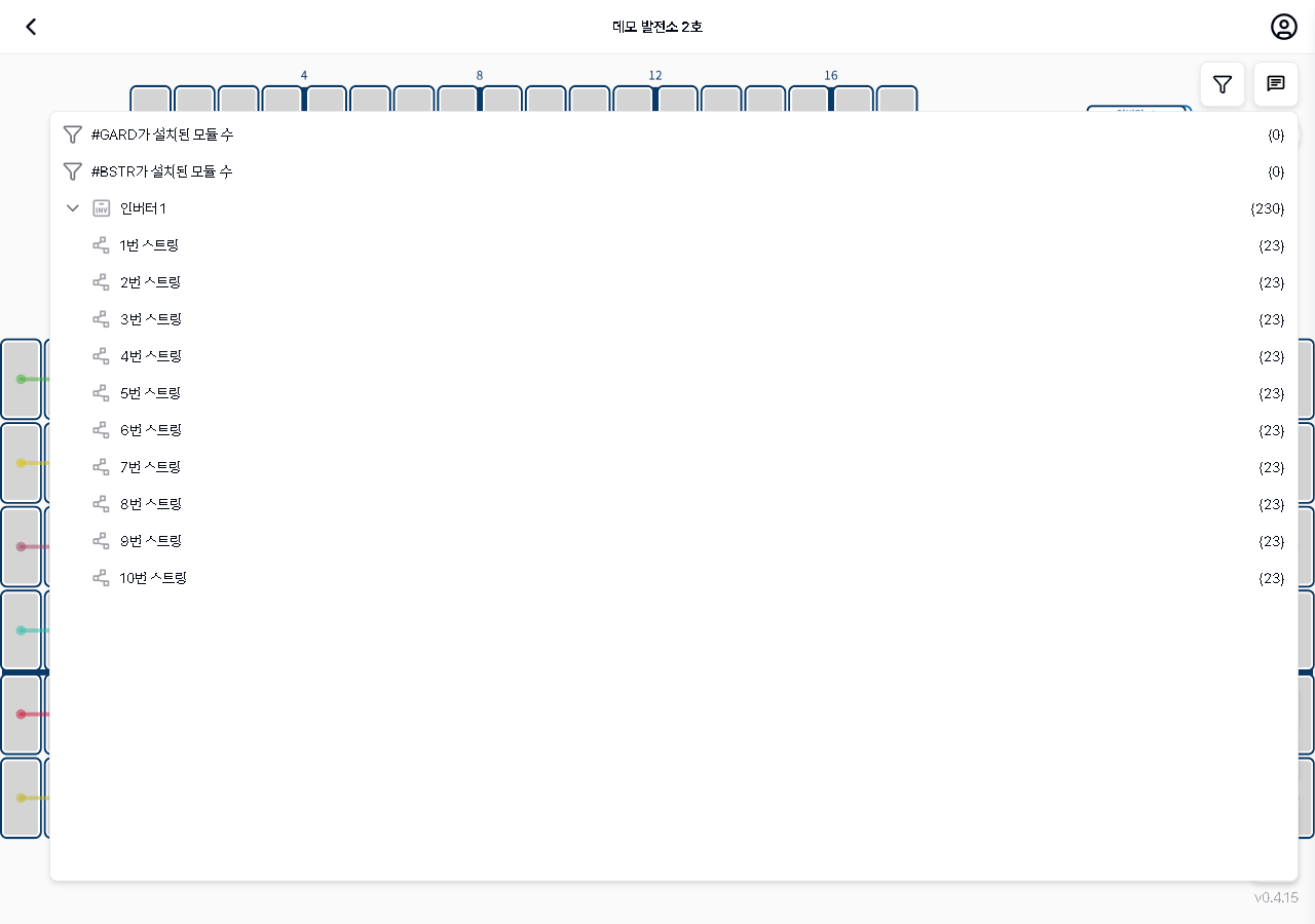 필터 패널 열린 상태